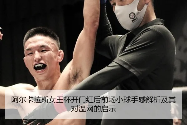 a-er-ka-la-si-nv-wang-bei-kai-men-hong-hou-qian-chang-xiao-qiu-shou-gan-jie-xi-ji-qi-dui-wen-wang-de-qi-shi-2-971.jpg